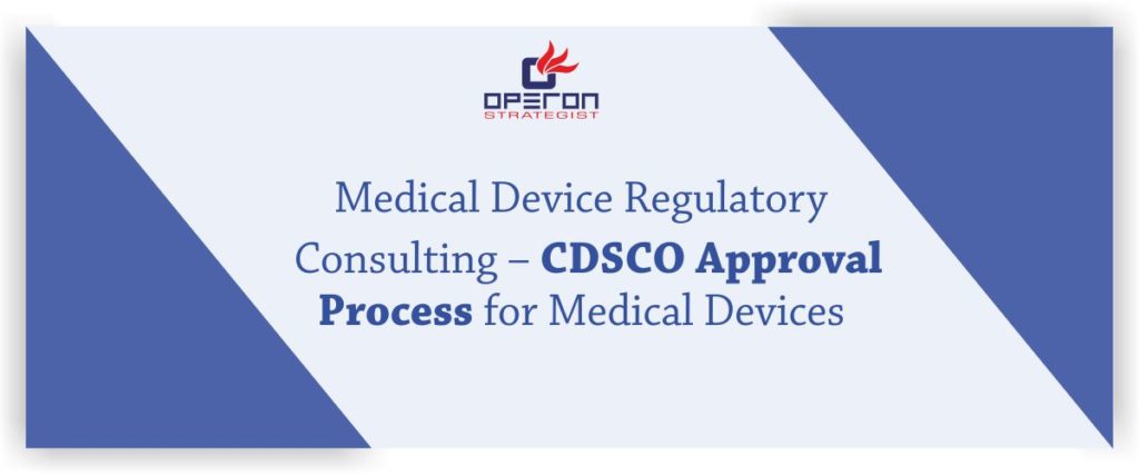 CDSCO审批流程