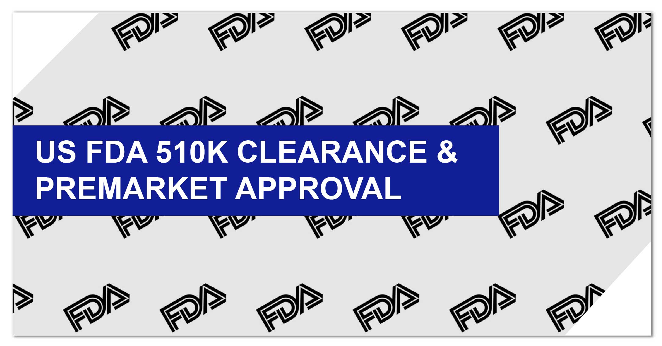 美国fda 510k放行和上市前批准